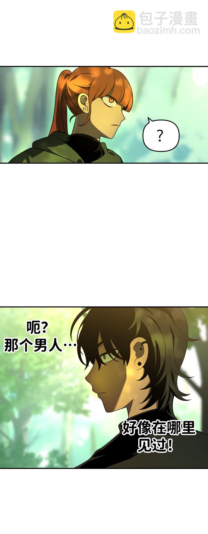 [第13话] 高塔独占权（1）83