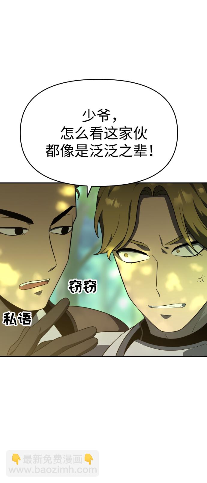 [第13话] 高塔独占权（1）87