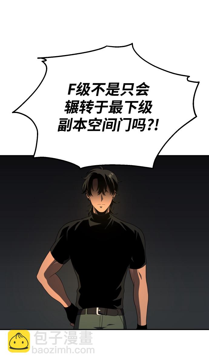 [第13话] 高塔独占权（1）90