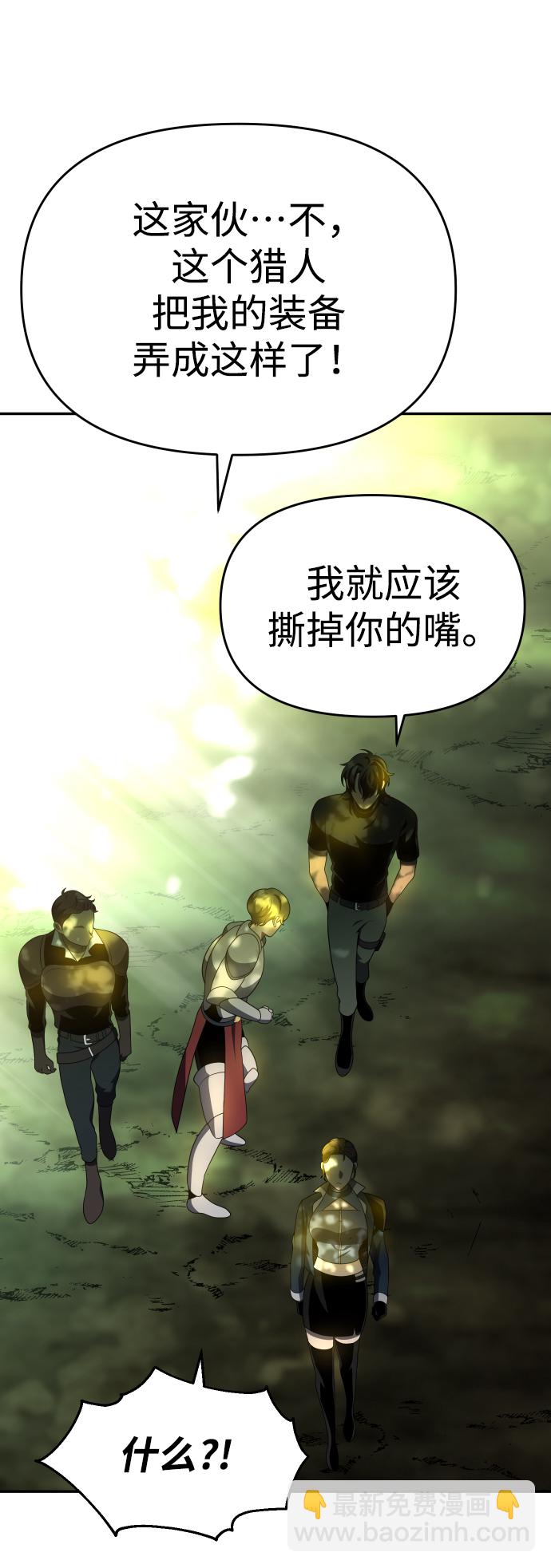 [第13话] 高塔独占权（1）97