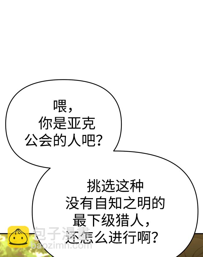 [第13话] 高塔独占权（1）98
