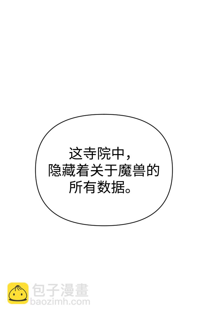 [第17话] 高塔独占权（5）100