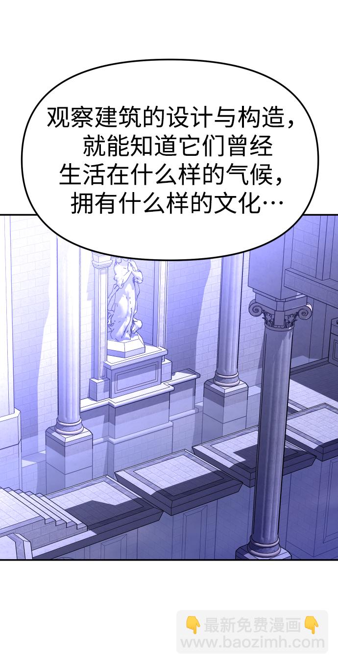 [第17话] 高塔独占权（5）101