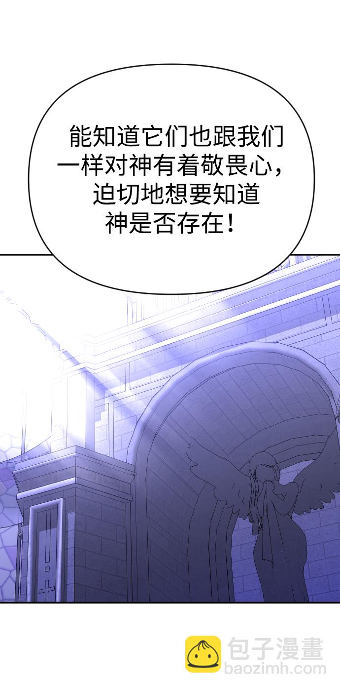 [第17话] 高塔独占权（5）106