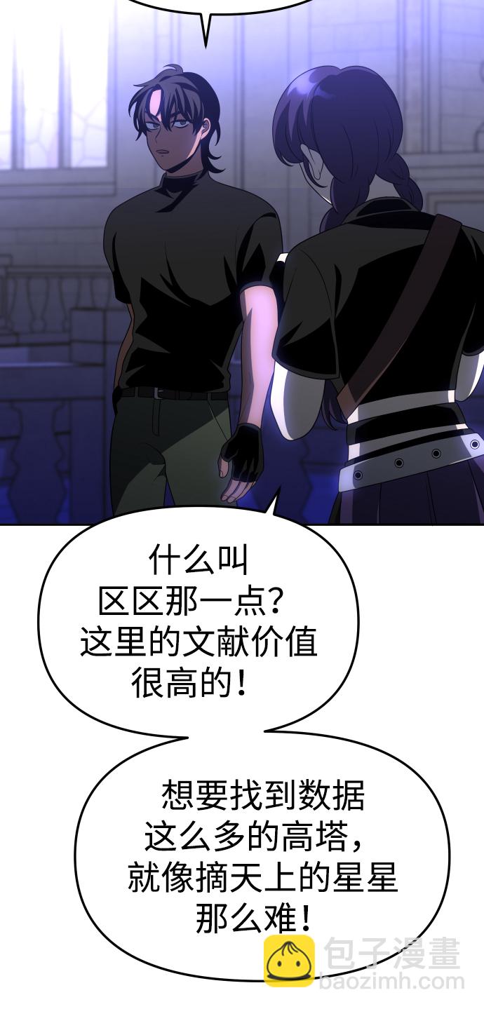 [第17话] 高塔独占权（5）109