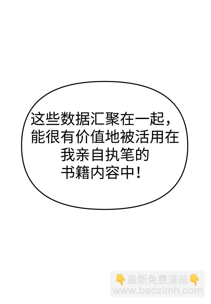 [第17话] 高塔独占权（5）110