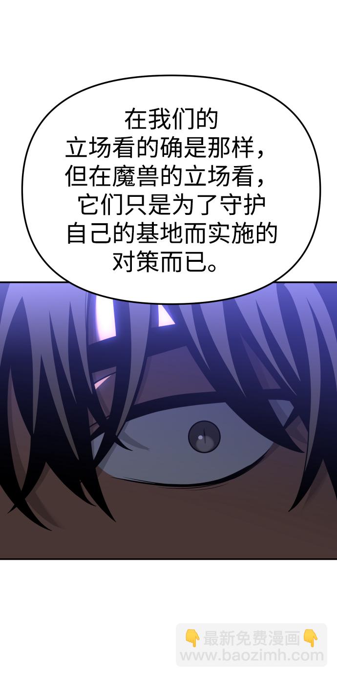 [第17话] 高塔独占权（5）114