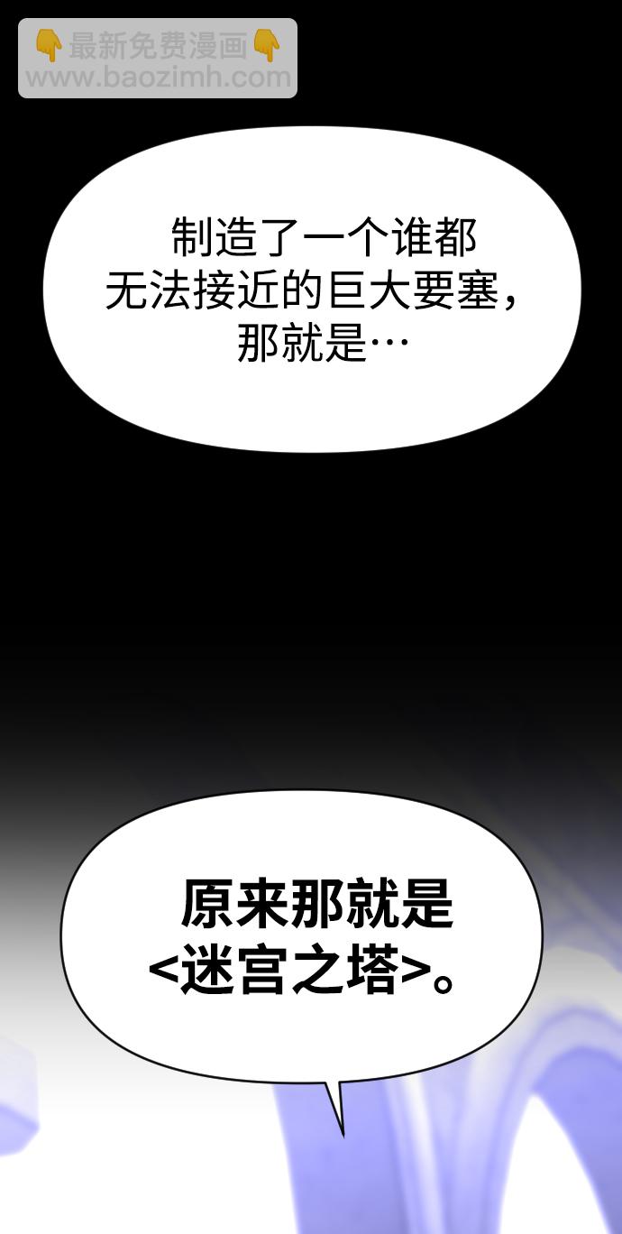 [第17话] 高塔独占权（5）129
