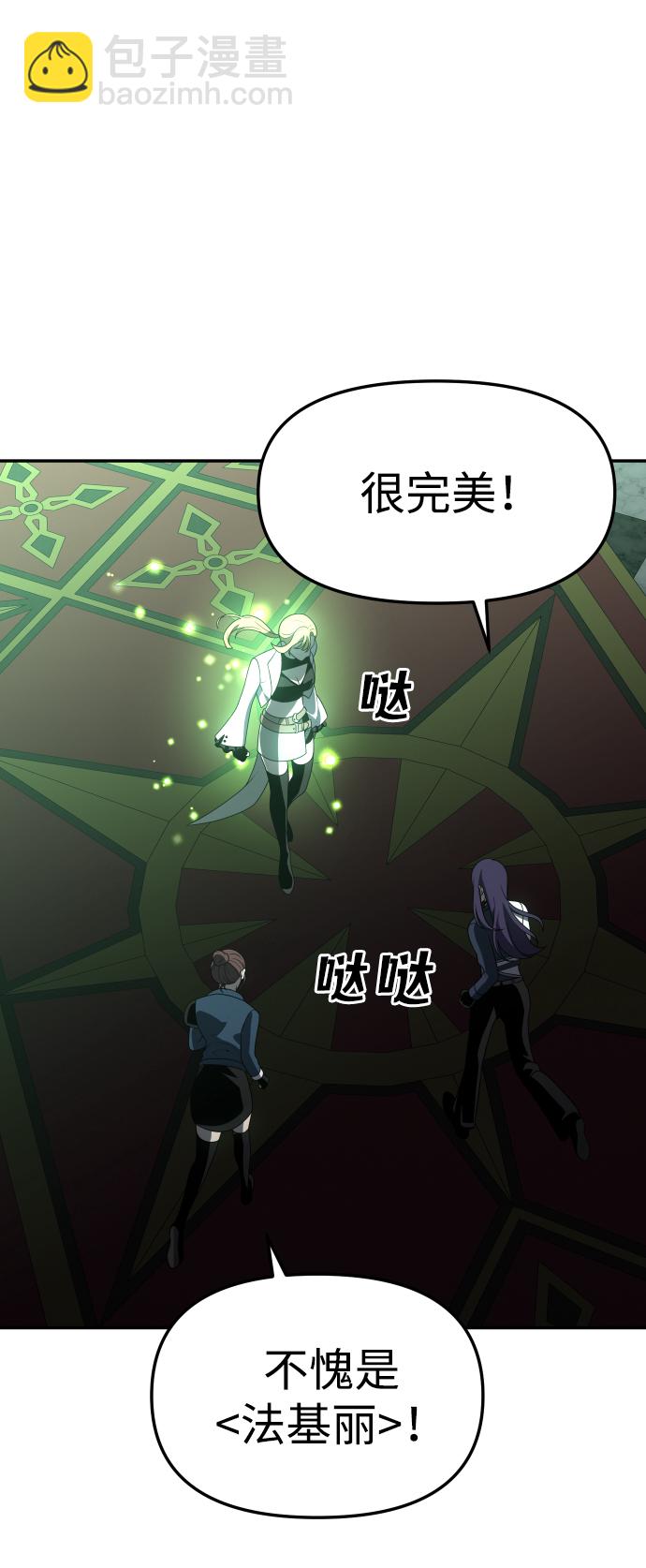 [第17话] 高塔独占权（5）41