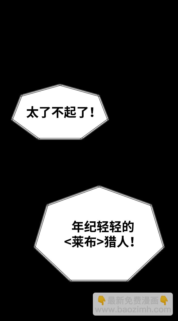 [第18话] 高塔独占权（6）105