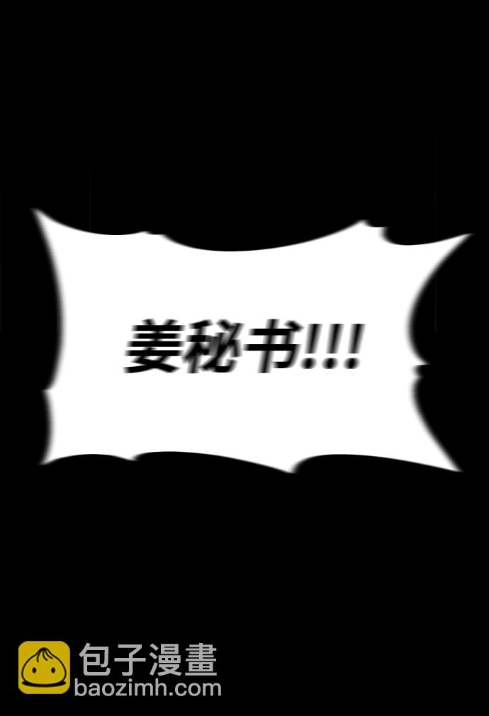 [第18话] 高塔独占权（6）114