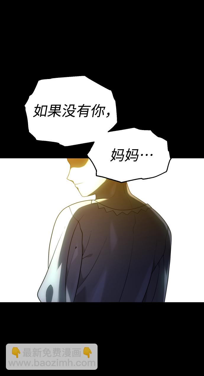 [第18话] 高塔独占权（6）117