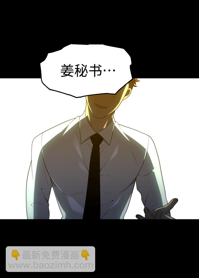 [第18话] 高塔独占权（6）118