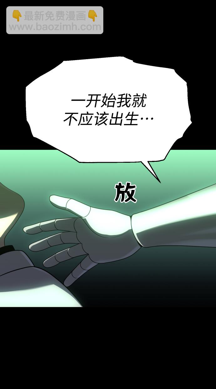 [第18话] 高塔独占权（6）120