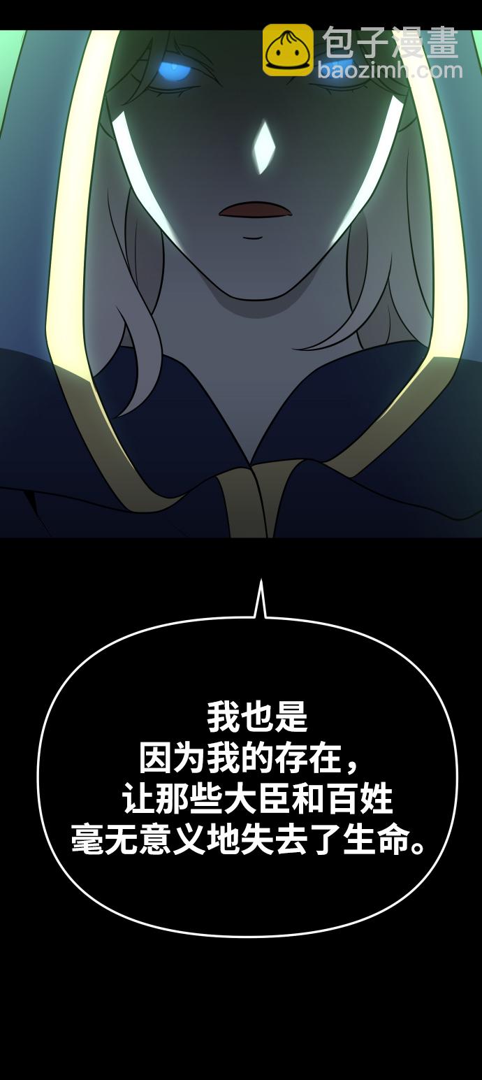 [第18话] 高塔独占权（6）123