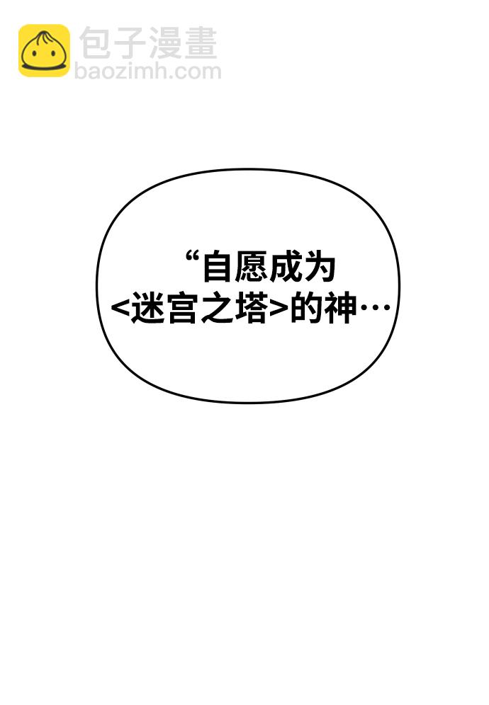 [第18话] 高塔独占权（6）19