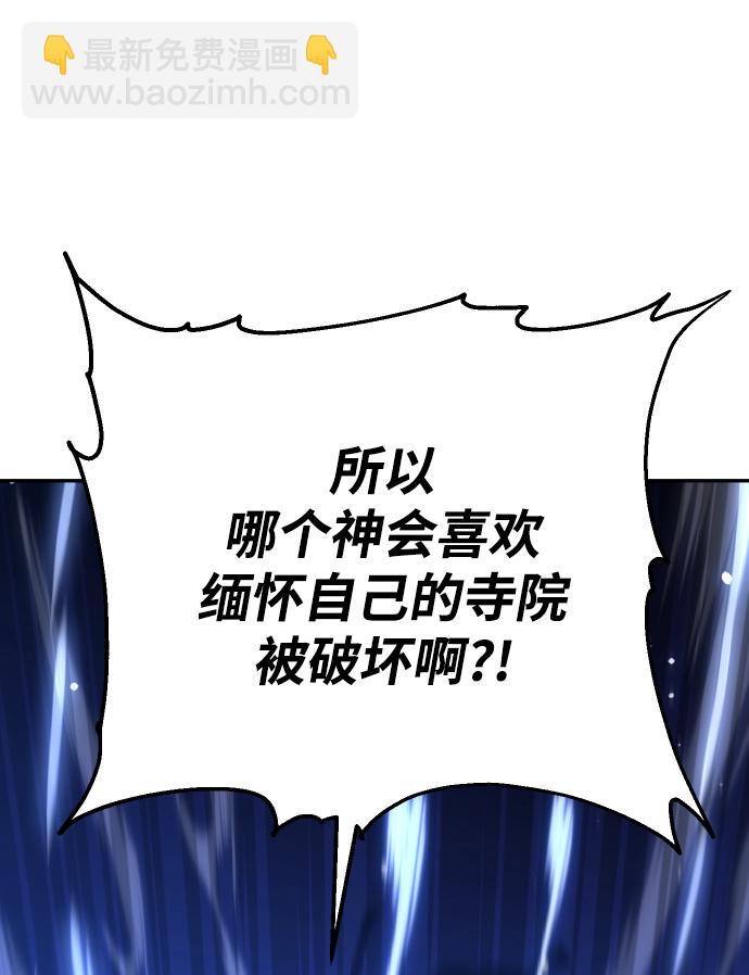 [第18话] 高塔独占权（6）21