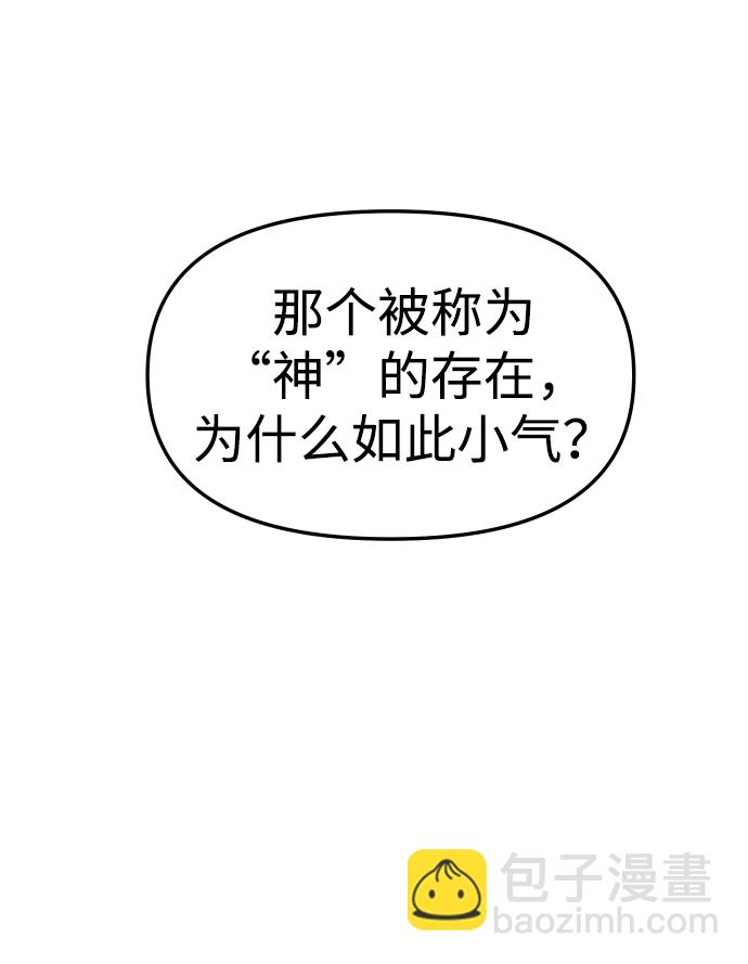 [第18话] 高塔独占权（6）24