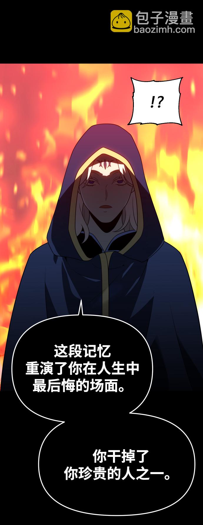 [第18话] 高塔独占权（6）40