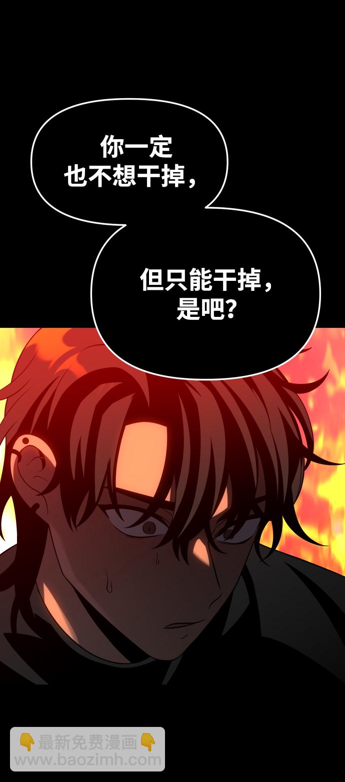 [第18话] 高塔独占权（6）41