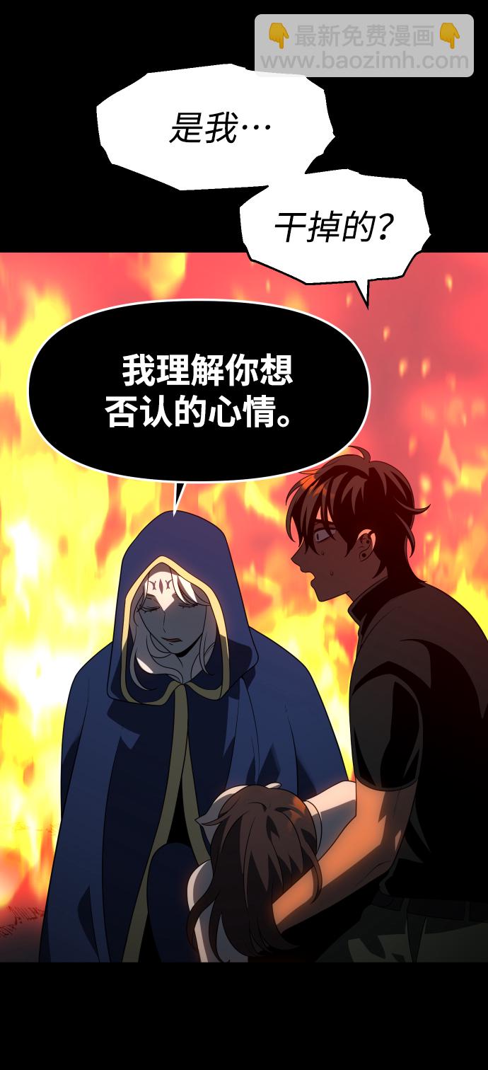 [第18话] 高塔独占权（6）42