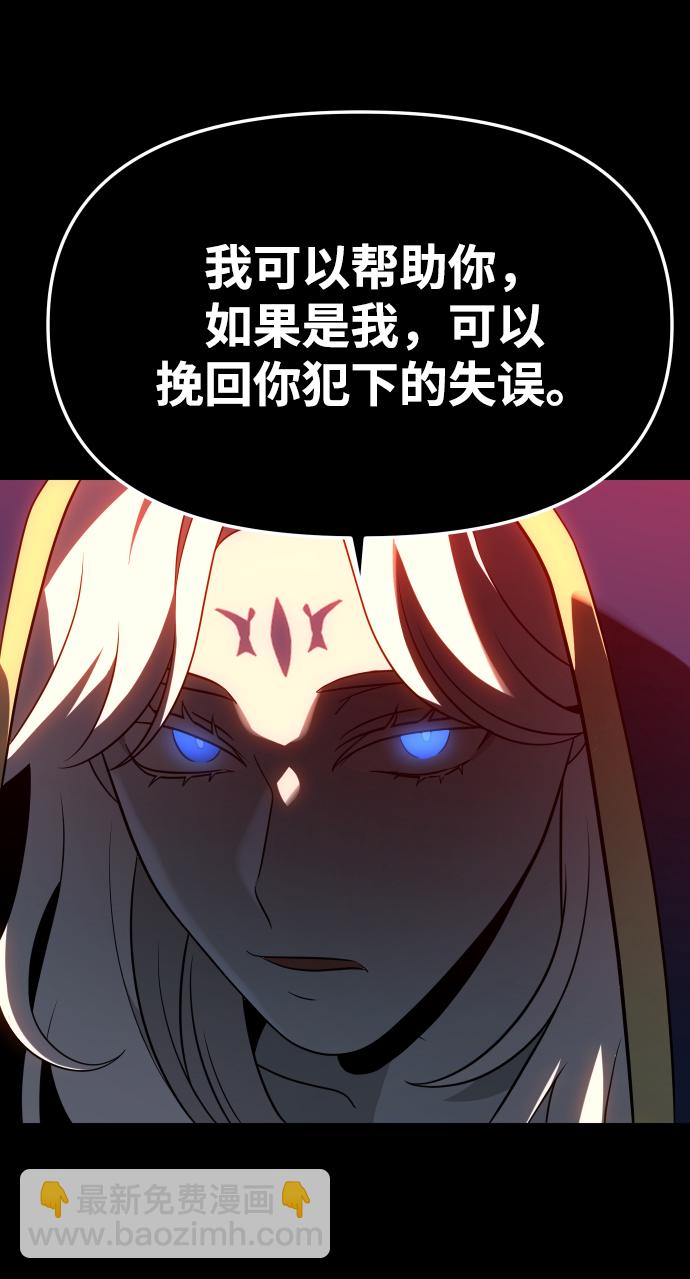 [第18话] 高塔独占权（6）43