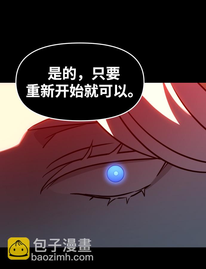 [第18话] 高塔独占权（6）45
