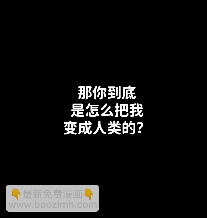 [第18话] 高塔独占权（6）57