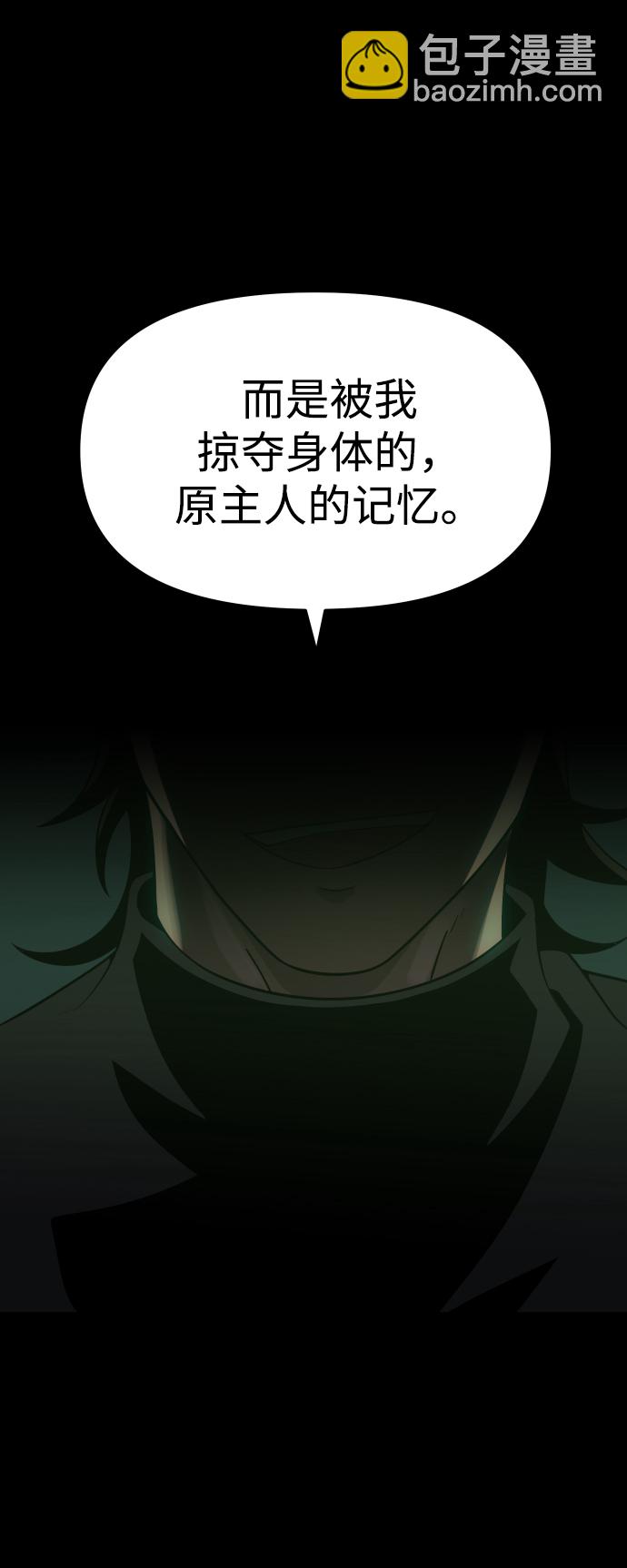 [第18话] 高塔独占权（6）59