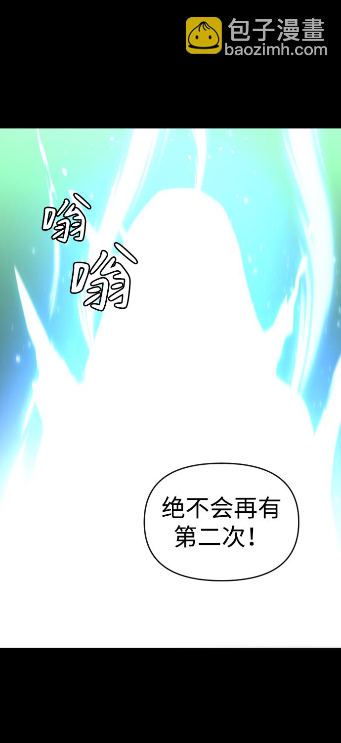 [第18话] 高塔独占权（6）61