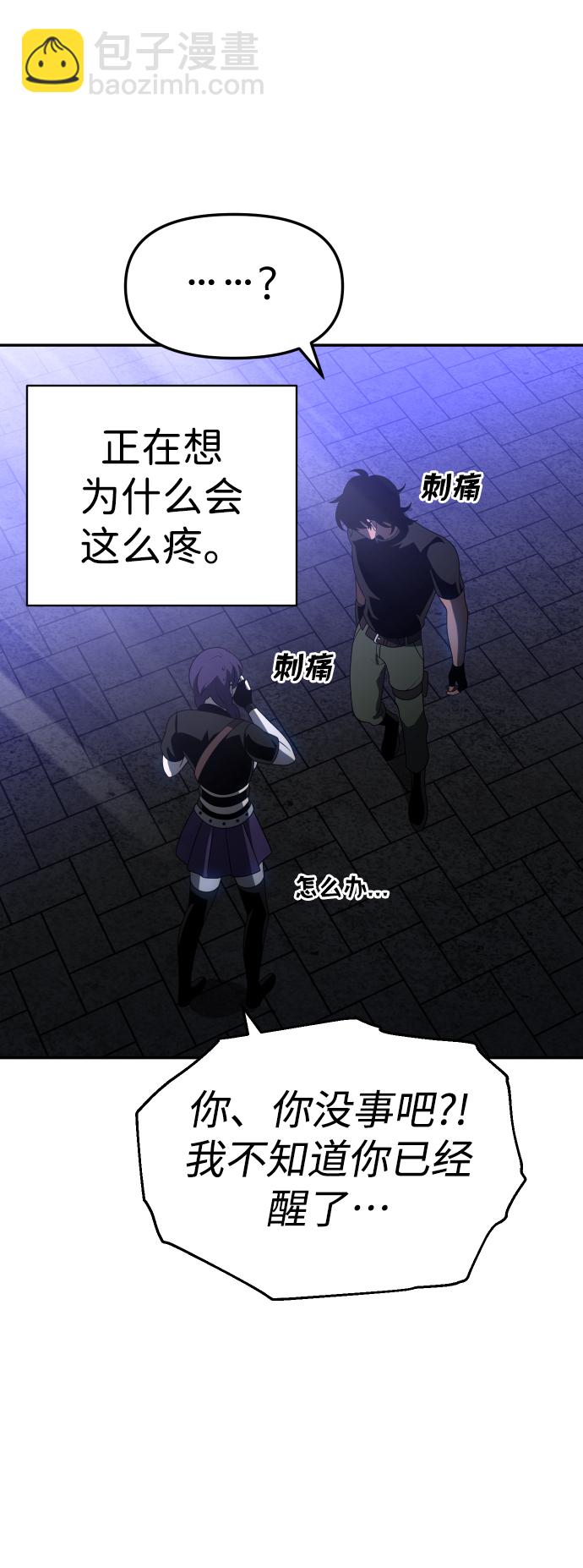 [第18话] 高塔独占权（6）66