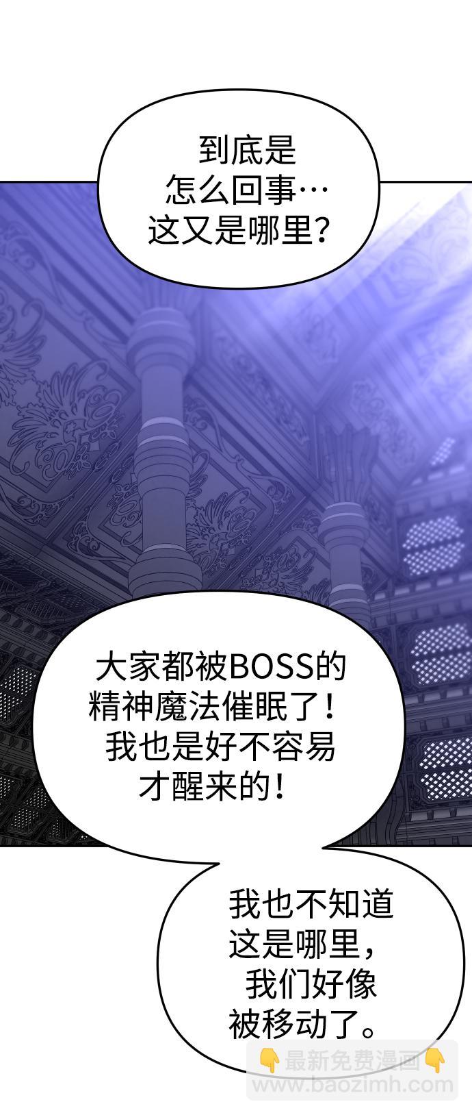[第18话] 高塔独占权（6）67