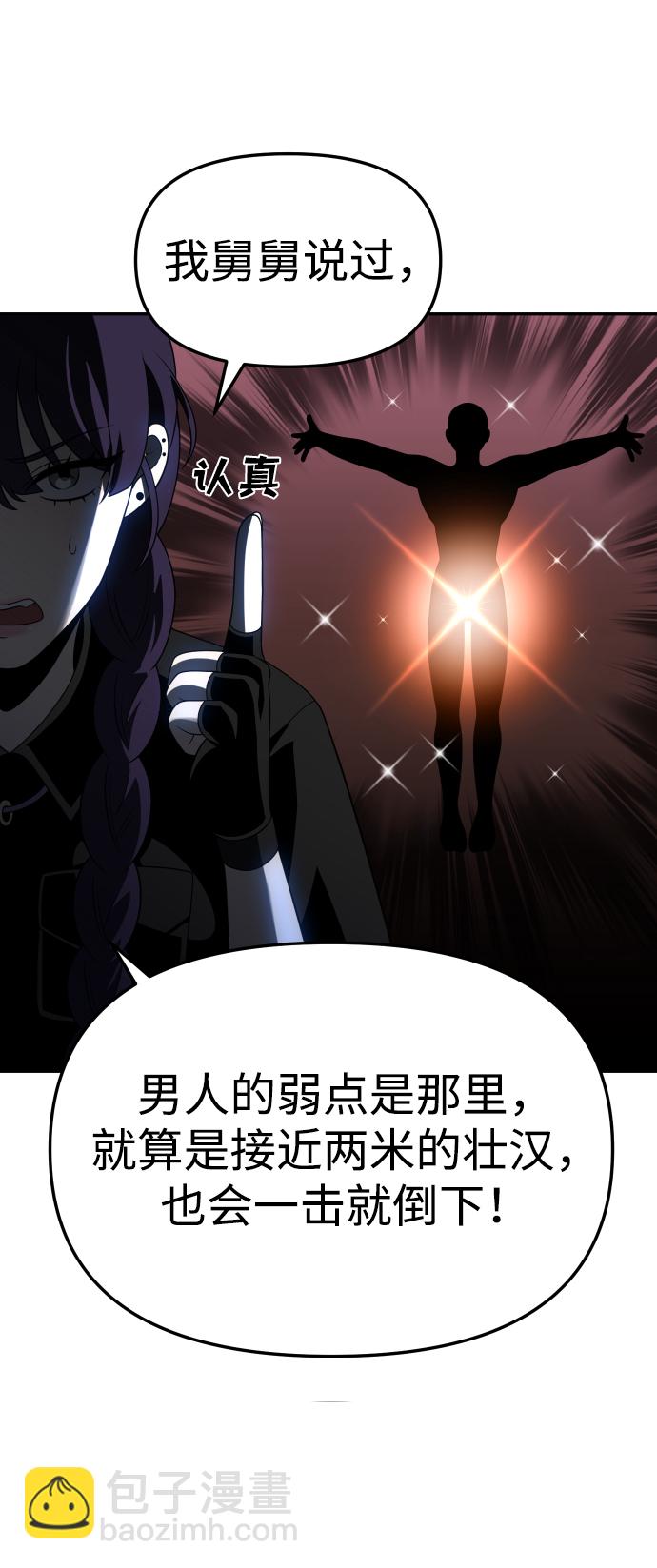 [第18话] 高塔独占权（6）72