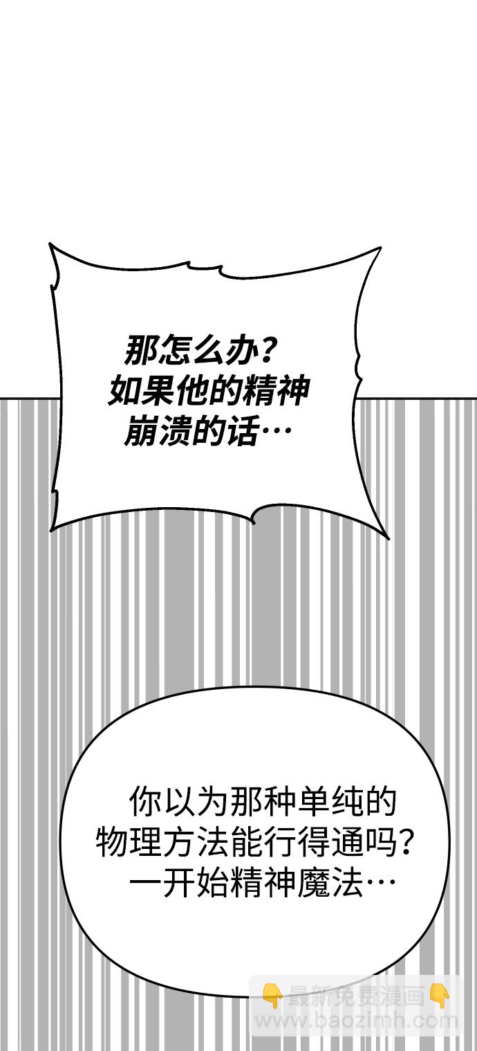 [第18话] 高塔独占权（6）75