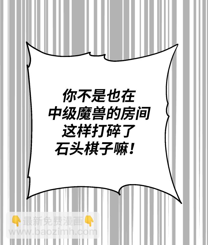 [第18话] 高塔独占权（6）76
