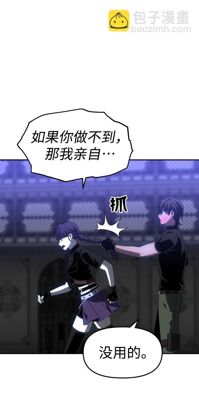 [第18话] 高塔独占权（6）78