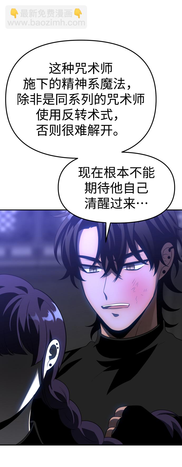 [第18话] 高塔独占权（6）79