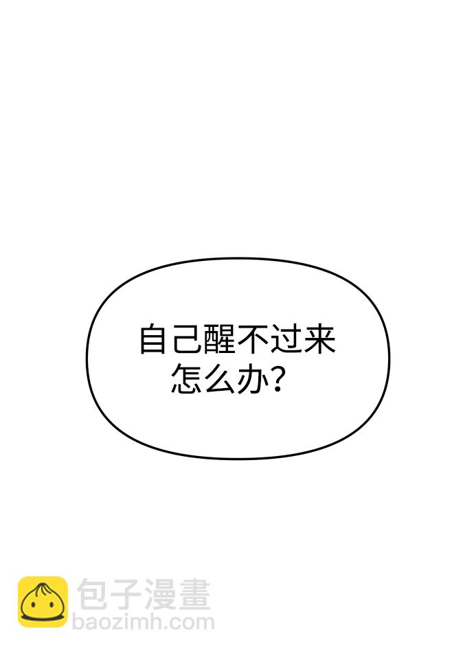 [第18话] 高塔独占权（6）80