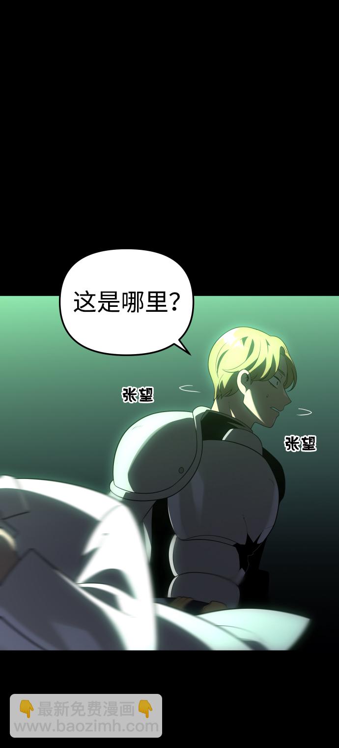 [第18话] 高塔独占权（6）85