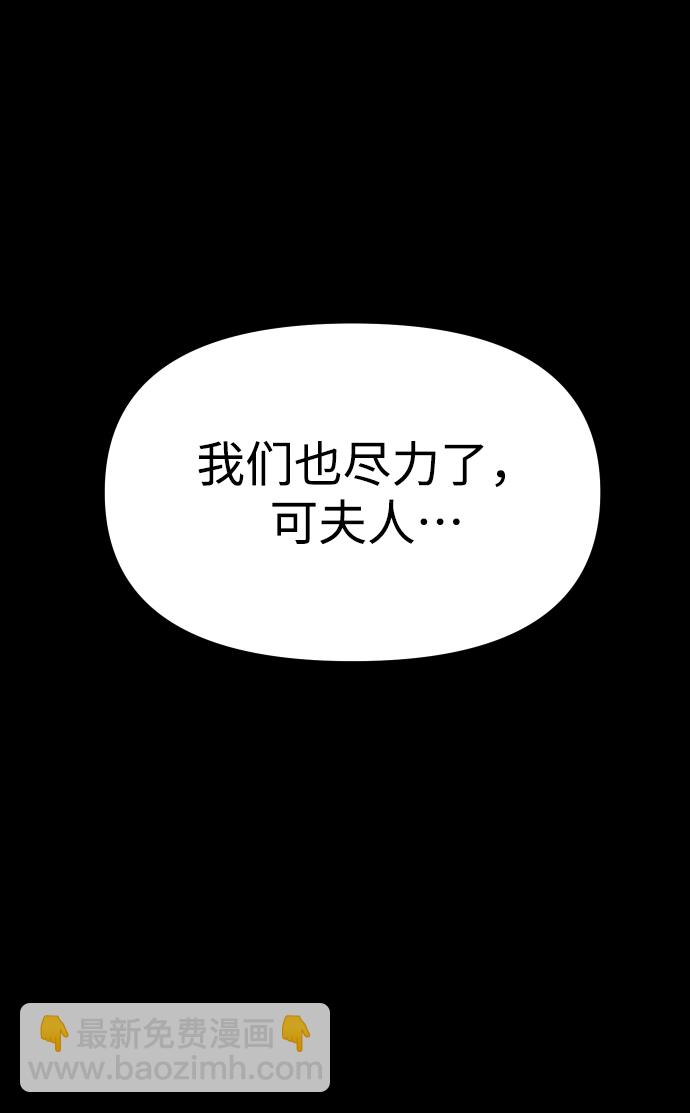 [第18话] 高塔独占权（6）87