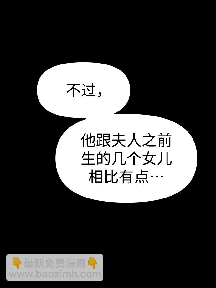 [第18话] 高塔独占权（6）89