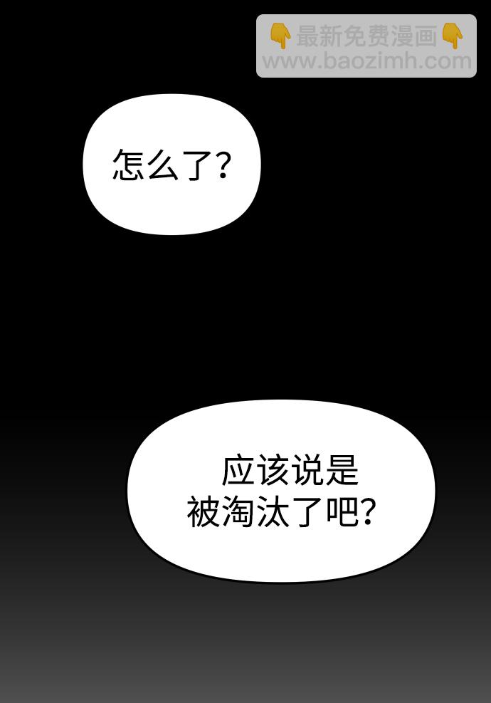 [第18话] 高塔独占权（6）90