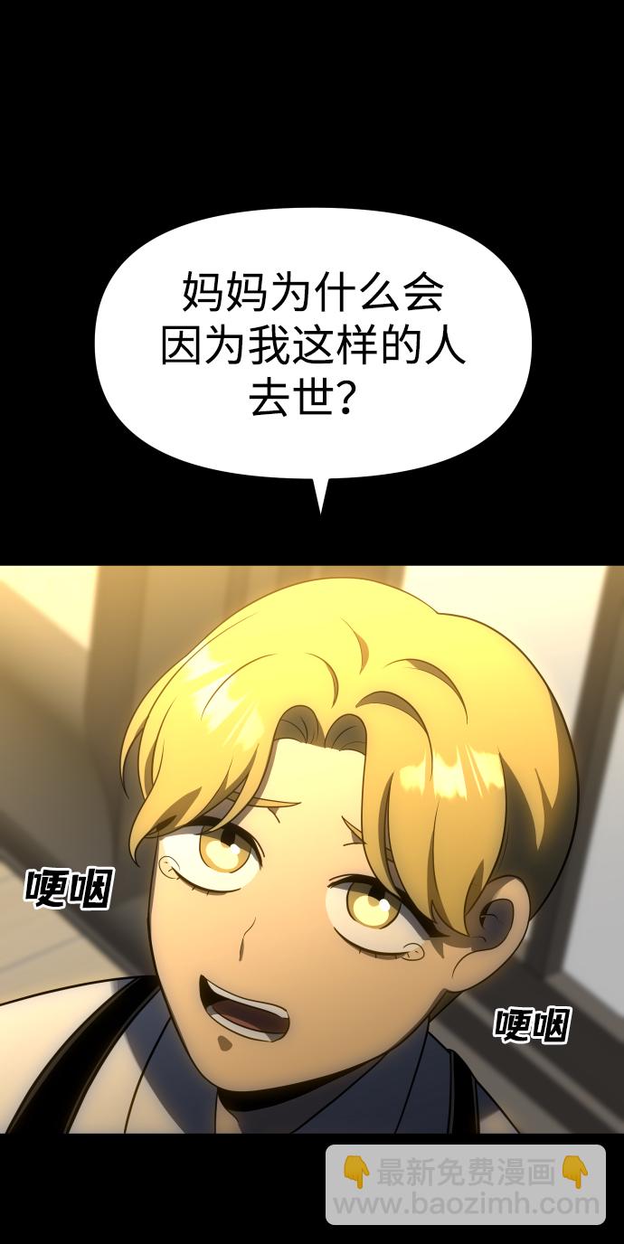 [第18话] 高塔独占权（6）96