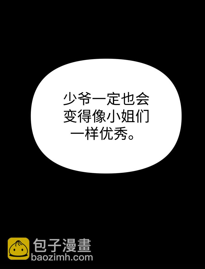 [第18话] 高塔独占权（6）98