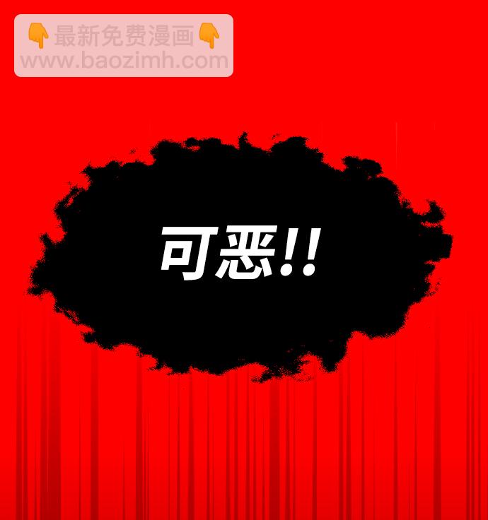 [第19话] 魔神巴波梅特（1）109
