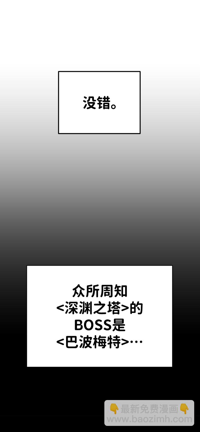 [第19话] 魔神巴波梅特（1）114