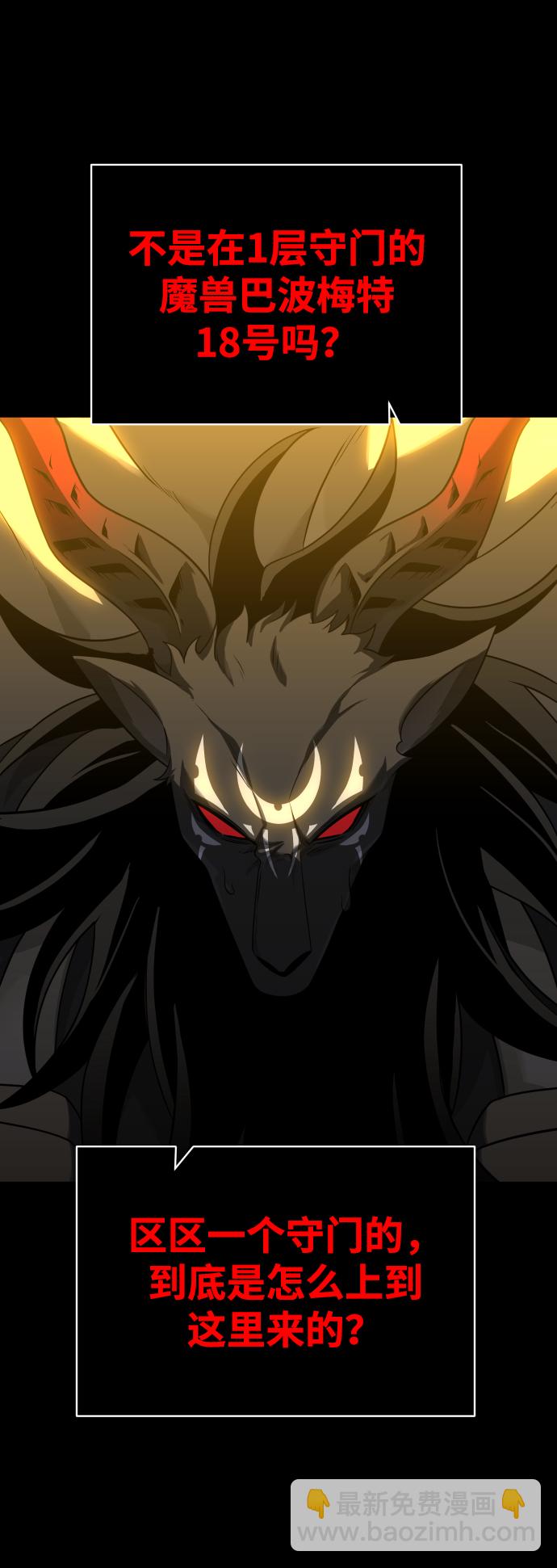 [第19话] 魔神巴波梅特（1）124