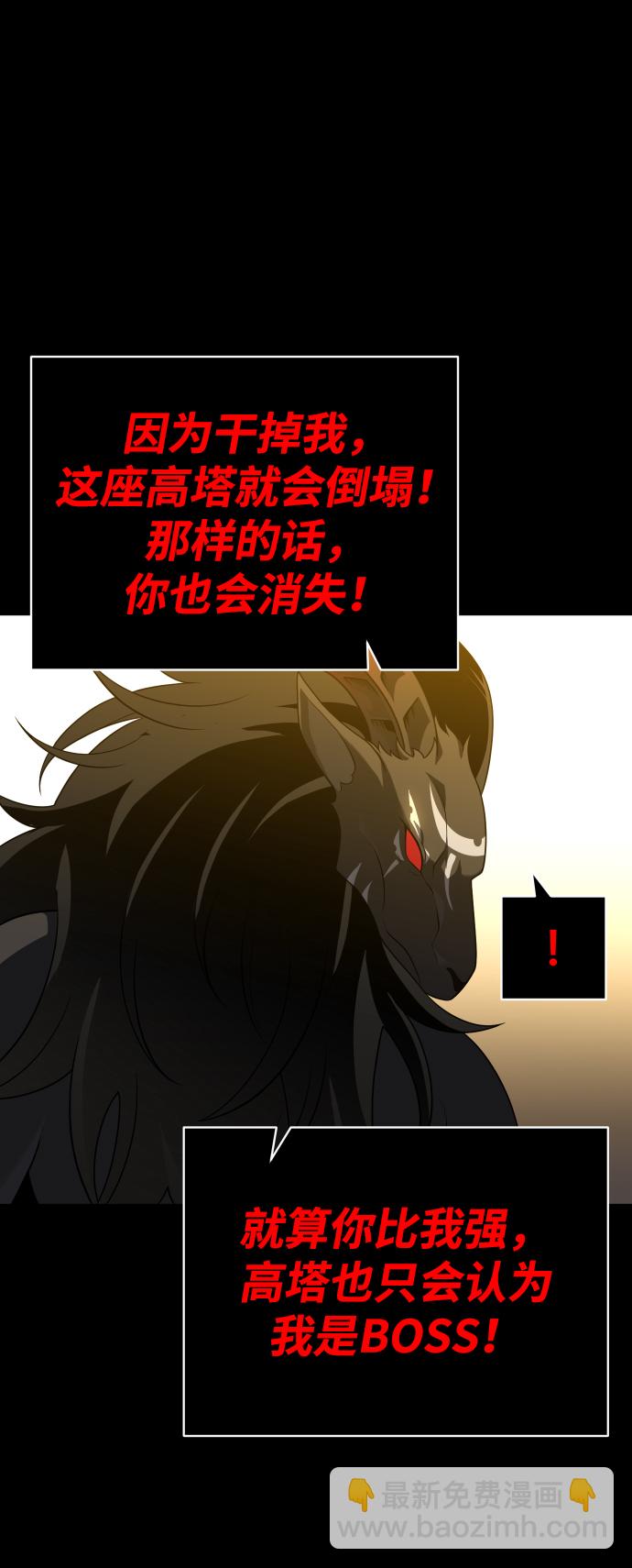 [第19话] 魔神巴波梅特（1）135