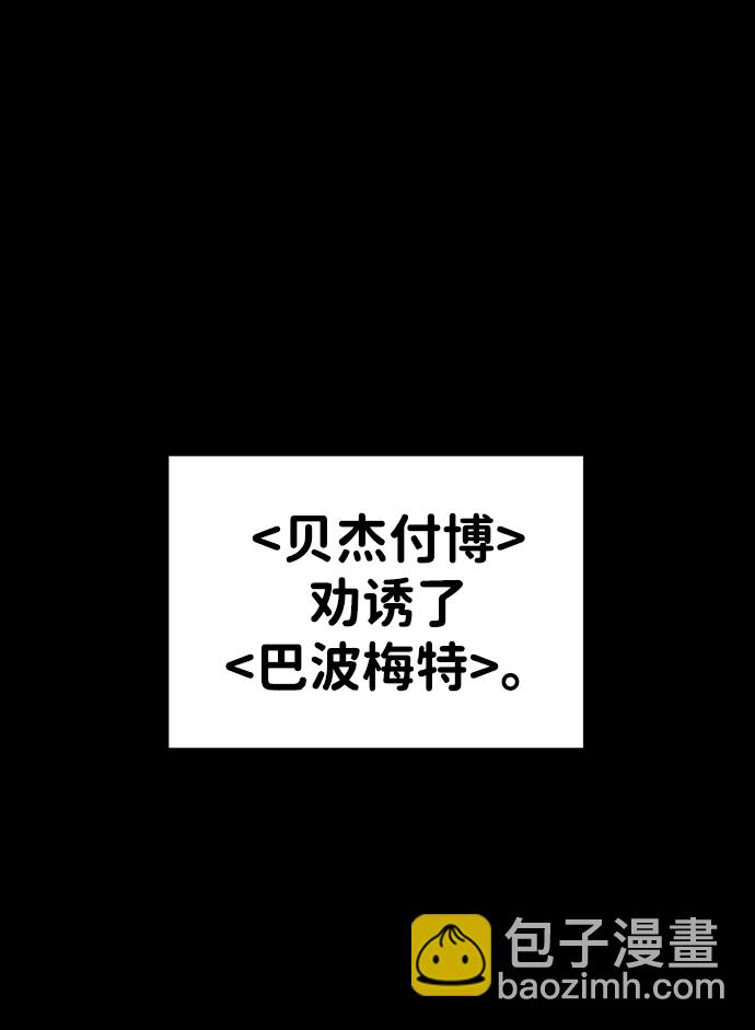 [第19话] 魔神巴波梅特（1）136