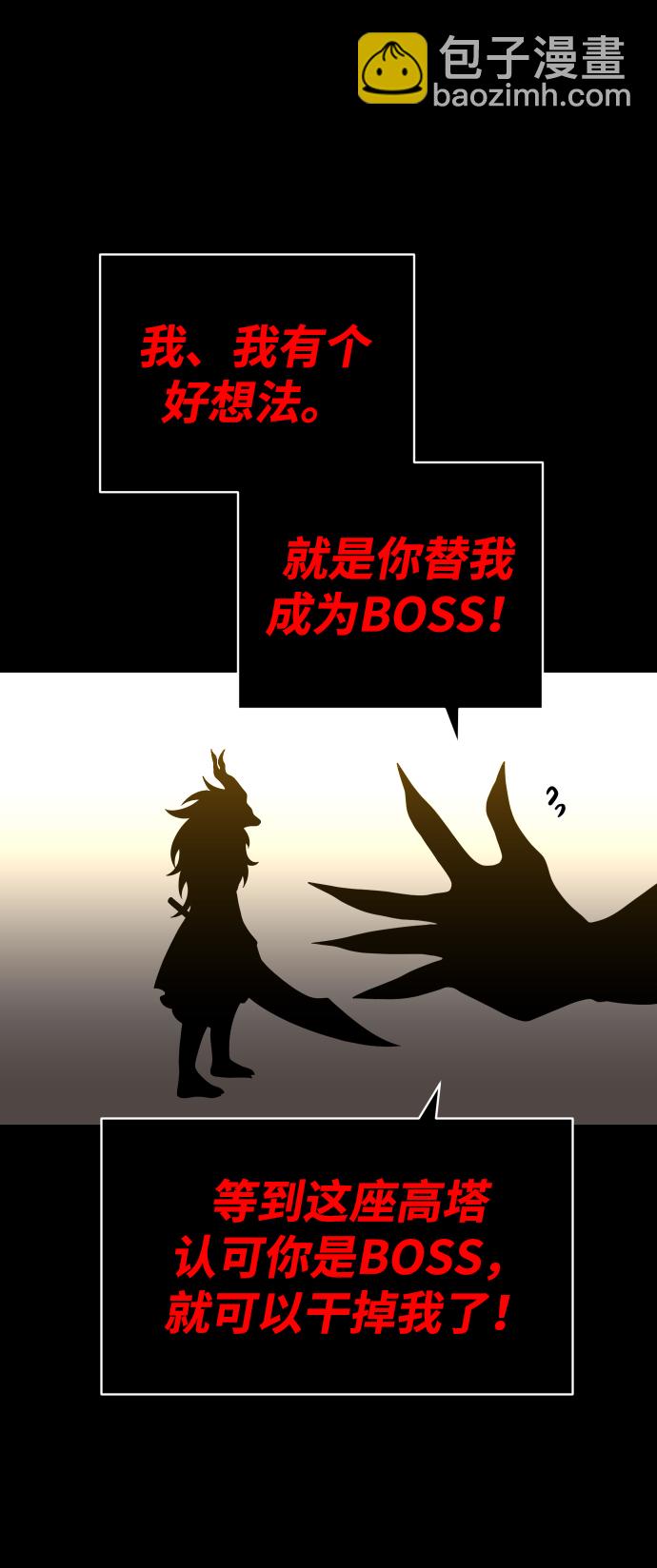 [第19话] 魔神巴波梅特（1）137